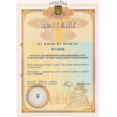 Патенти Леонтьєв Дмитро Миколайович