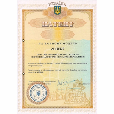 Патенти Леонтьєв Дмитро Миколайович