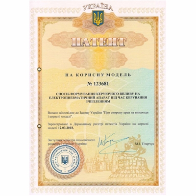 Патенти Леонтьєв Дмитро Миколайович