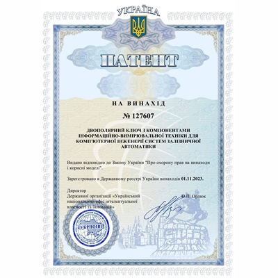 Патенти Бутенко Володимир Михайлович