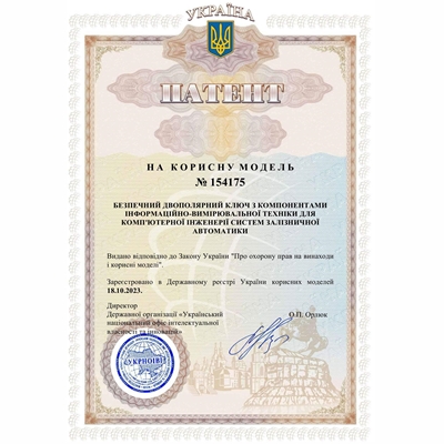 Патенти Бутенко Володимир Михайлович