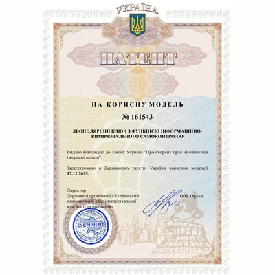 Патенти Бутенко Володимир Михайлович