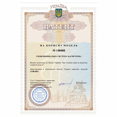 Патенти Копоть Михайло Андрійович